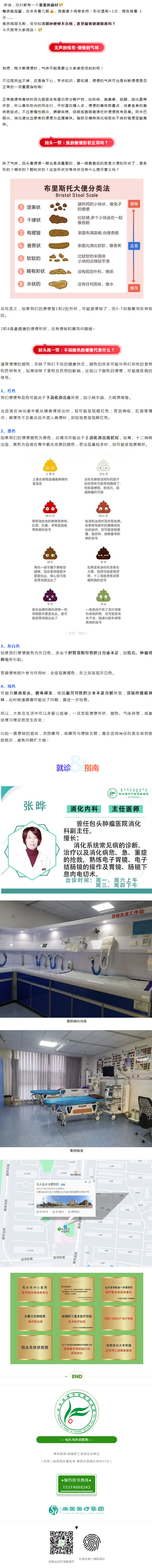 當心！出現(xiàn)這樣的便便，可能是腸癌！多看一眼真能救命..jpg