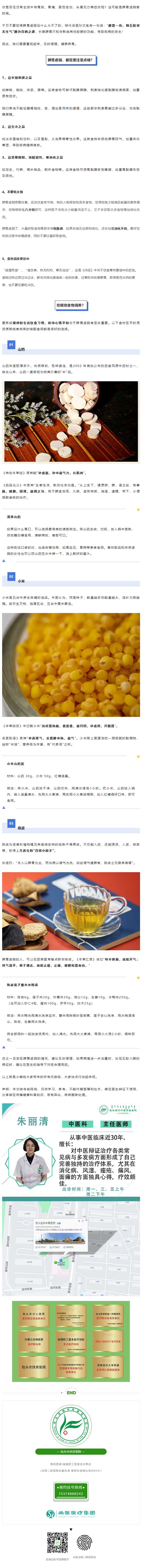 脾胃虛弱怎么辦？飲食呵護(hù)很重要！.jpg