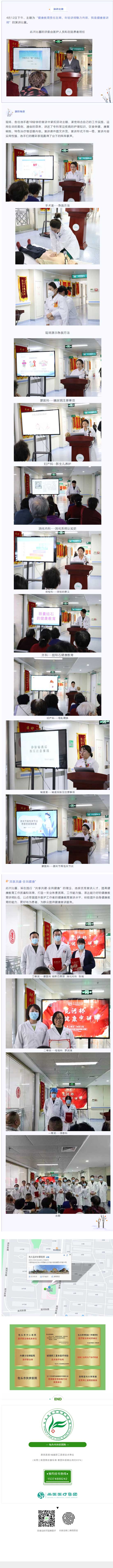 【活動(dòng)】健康教育責(zé)任在肩，年輕講師魅力向前”-——昆河杯第一屆“我是健康宣講師”演講比賽（二）.jpg