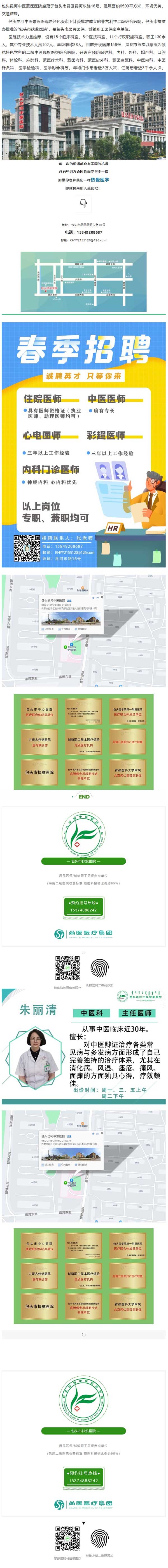 【招聘】昆河蒙中醫(yī)院招聘啦！醫(yī)者仁心不懼挑戰(zhàn)，需要你的不平凡！.jpg